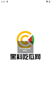 黑料网不仅